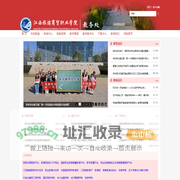 江西旅游商贸职业学院教务处