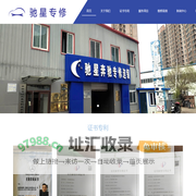 长春奔驰维修,长春奔驰精修,长春奔驰专修,长春奔驰配件,驰星奔驰专修,长春驰星奔驰专修,新驰星联盟（长春）汽车维修服务有限公司