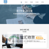 打工宝