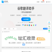 谷歌翻译|在线Google翻译支持中英文在线翻译-谷歌文档翻译-pdf翻译