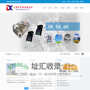 宁波达新半导体有限公司