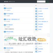 腐朽的木屋