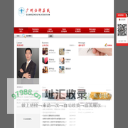 广州律师|广州法律在线|法律顾问_广州律师|广州法律在线|法律顾问