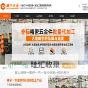 威宇网_钛合金牙签,小五金件加工,长细轴,钟表配件,非标螺丝螺母_东莞市威宇五金科技有限公司官网