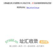 长春省直住房公积金管理分中心