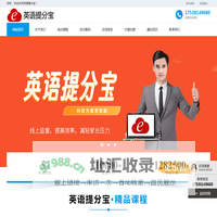 英语提分宝【总部招商】