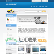 慈溪市航瑞通信设备厂(cxshrtx.dzsc.com)_网站首页