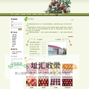 红富士 金富士 新红星 苹果 嘎啦 山西 秦冠 苹果 酥梨_烟台嘉荣经贸有限公司