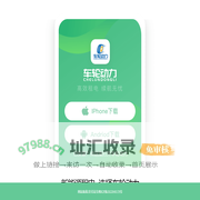 车轮动力
