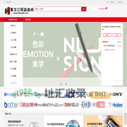 黑龙江网森电子科技有限公司