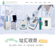 上海飒凌实验器材有限公司|飒凌实验仪器|实验室仪器打包服务