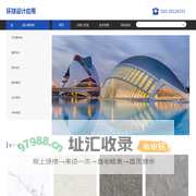 环球设计应用
