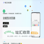 雨见浏览器官网