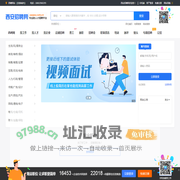 西安招聘网 · 西聘网 -西安人才市场招聘信息发布首选陕西招聘网,西安人才网就业求职找工作就上陕西人才网