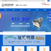 精密振动盘,非标振动盘,定制五轴加工振动盘厂家,昆山市高士达自动化技术有限公司【官网】