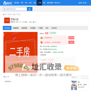 【衡水市芳苑小区小区,二手房,租房】 - 冀房网