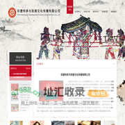 非遗传承与发展文化传播有限公司