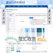 山东久安铁塔有限公司 - 避雷针,通讯塔,通讯铁塔,变电架构,架空线塔