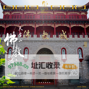 天台山佛教城