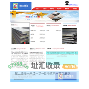 济南鲁中德诚物资有限公司