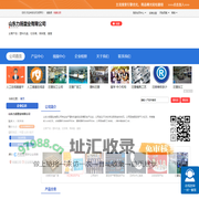 山东力扬塑业有限公司 网站