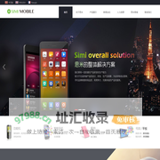 深圳市思米电子有限公司-专注移动通信产品与服务