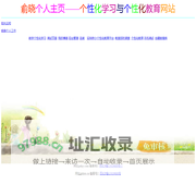 俞晓个人主页