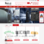 北京南风力声