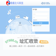 路顺北斗卫星定位调度管理平台