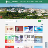 青岛大学网络教学平台