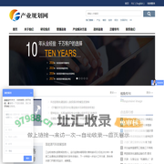 企业管理咨询_市场调研_行业研究_商业计划书编制机构_产业解决方案_政府咨询_投融资管理-泛略咨询