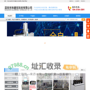 深圳市和建东科技有限公司