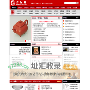 古玩_古玩知识_古玩网