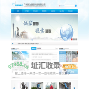 广州新为通信科技有限公司