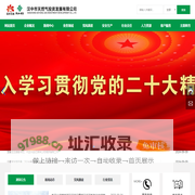 汉中市天然气投资发展有限公司_乡镇气化_燃器具销售