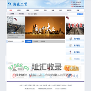 物流运输-天津海森物流有限公司