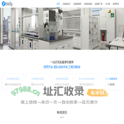 实验室建设公司_实验室装修改造工程-实验室设计网