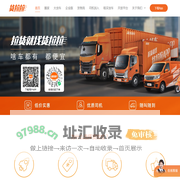 货拉拉-拉货_搬家_跑腿_发长途