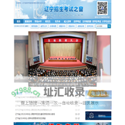 辽宁招生考试之窗