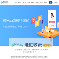 营站快车-互联网营销软件代理平台