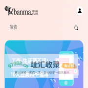 banma