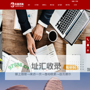 长盈咨询-帮助中国企业更加卓越|管理培训|织组管理|人力资源|财务管理|营销管理