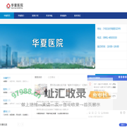 乌鲁木齐妇科医院哪家好-看妇科病的专科医院-华夏医院
