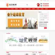 顺义会计培训_顺义电工培训_顺义会计取证培训_首都机场顺义电工培训_金京阳光（北京）技术服务有限公司
