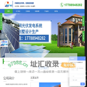 湖南睿日光伏---长沙光伏发电，长沙太阳能发电系统设计安装、湖南太阳能发电，湖南光伏发电、农村光伏扶贫