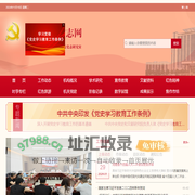 焦作党史方志网