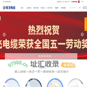 恒飞电缆股份有限公司