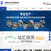 钛合金棒-TC4钛棒-钛管锆棒-钛加工件-宝鸡鑫达共创工贸有限公司