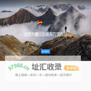 合肥市蜀山区峰海百货商行