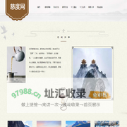 周易研究_财运与风水学_星座生肖-慈度网